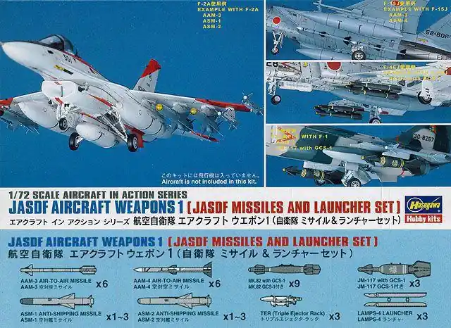 Ultime Pezzi JASDF WEAPON 1