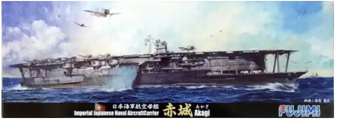 Akagi Novità