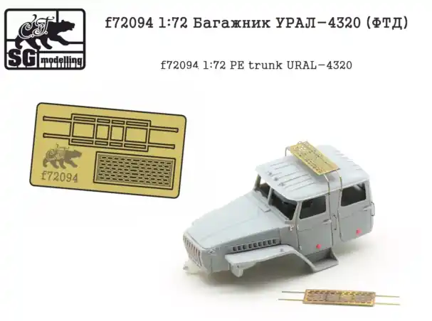 Solo Oggi URAL-4320