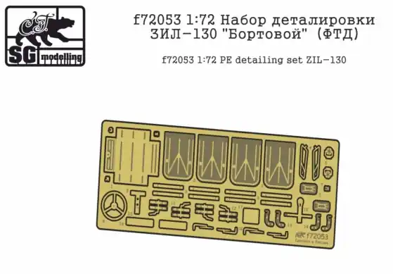 Bestseller ZIL-130