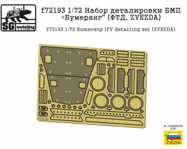 BMP "Boomerang" Occasione