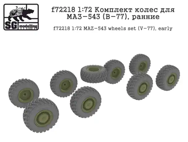 Occasione Imperdibile MAZ-543 (B-77)