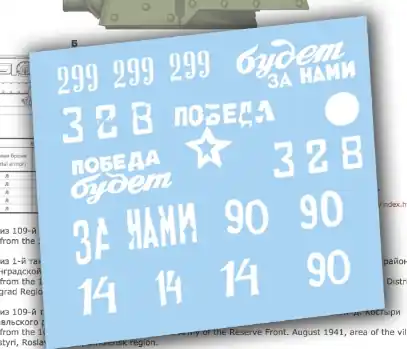 KV-1 Sconto