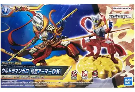 Promo Stagionale ULTRAMAN THE ARMOUR OF LEGENDS (84471)