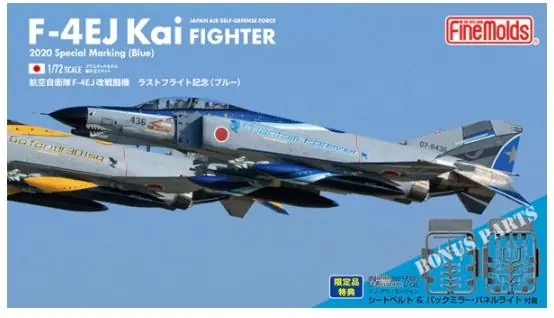 F-4EJ Kai Spedizione Espresso